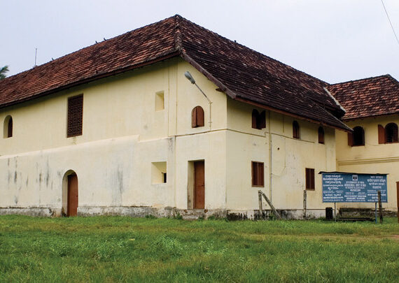 Mattancherry Palace – Fort Kochi