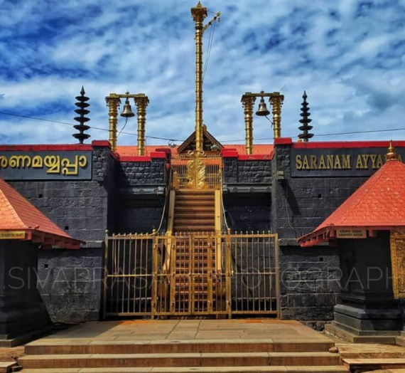 Sabarimala Sastha Temple